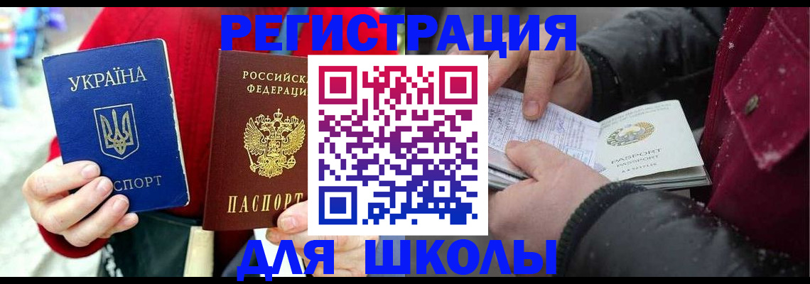 временная регистрация купить в Кувшиново