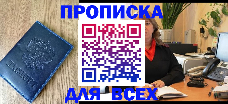 временная регистрация в квартире в Кувшиново