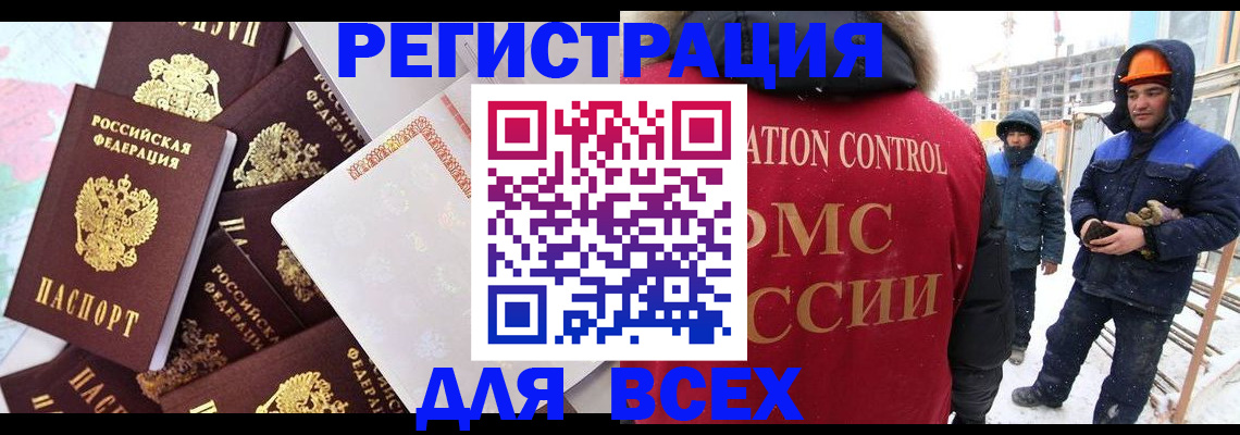 временная регистрация собственник в Кувшиново