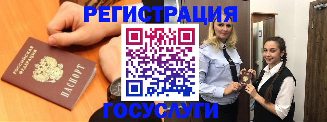 временная регистрация для школы в Кувшиново