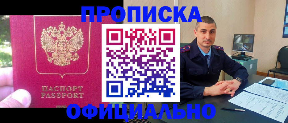 временная регистрация гарантия в Кувшиново