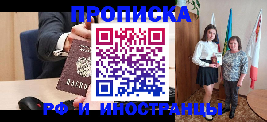 регистрация в Кувшиново