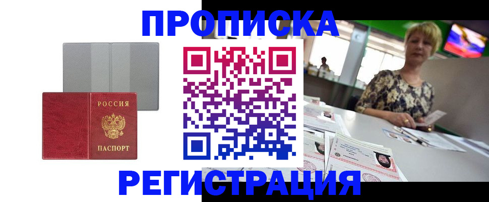 прописка иностранных граждан в Кувшиново