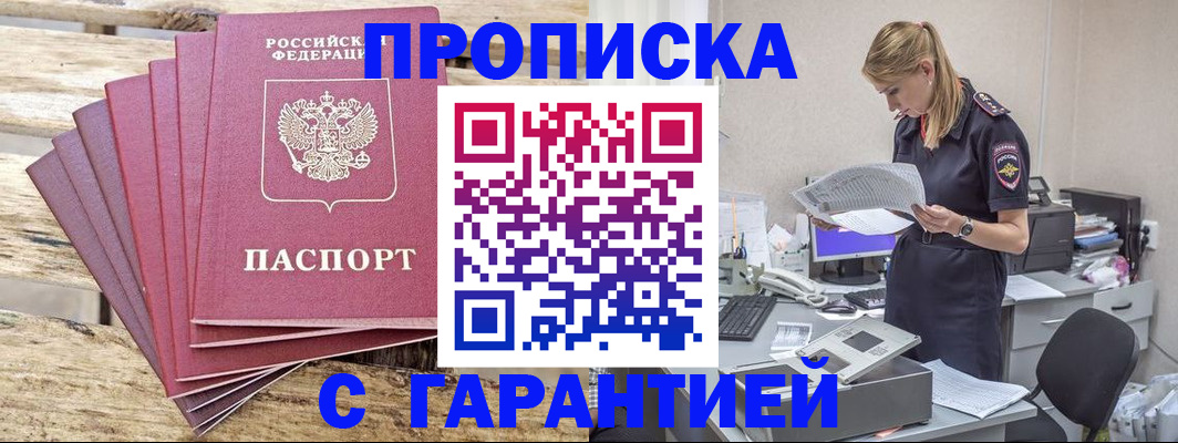 временная регистрация госуслуги в Кувшиново