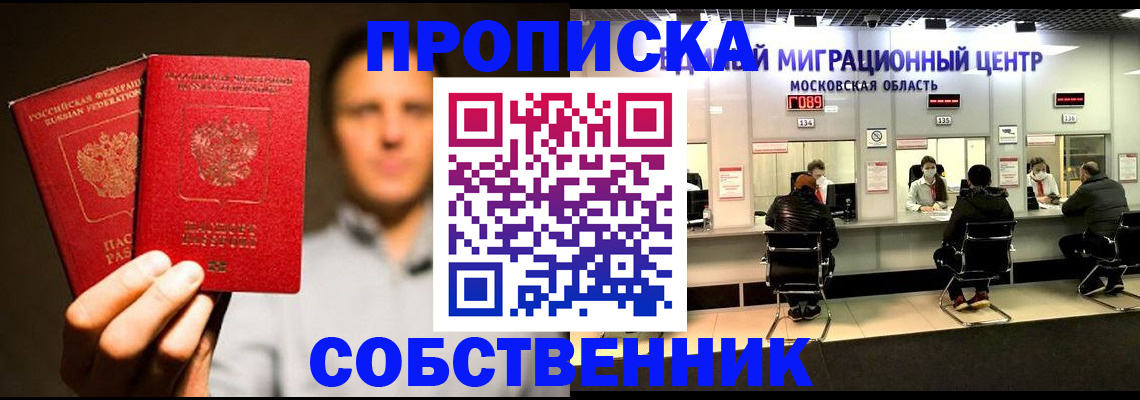 где прописаться в Кувшиново