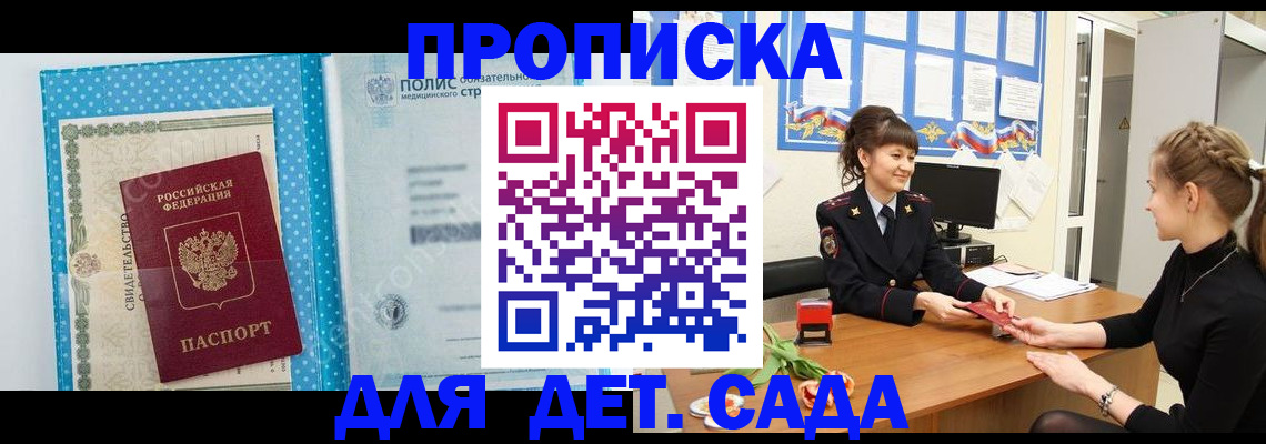 временная регистрация поиск в Кувшиново